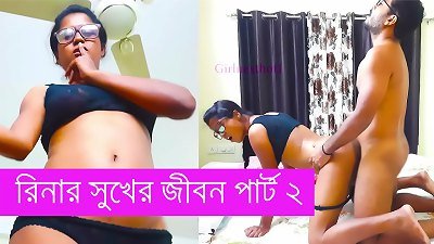Rina's blessed Life Part two Bangla Chatti